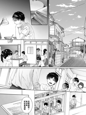 [湯山チカ] 先生とぼく1-11_172