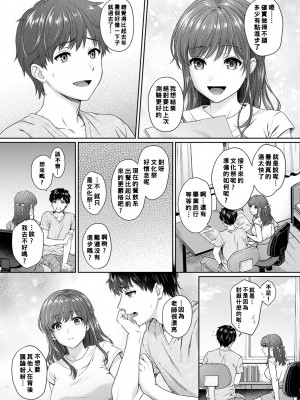 [湯山チカ] 先生とぼく1-11_173