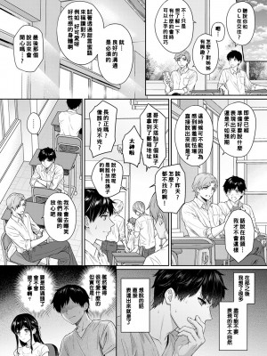 [湯山チカ] 先生とぼく1-11_175