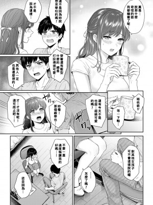 [湯山チカ] 先生とぼく1-11_176