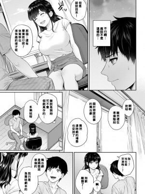 [湯山チカ] 先生とぼく1-11_177