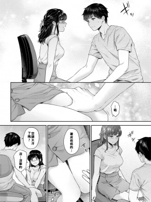 [湯山チカ] 先生とぼく1-11_180