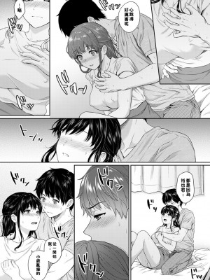 [湯山チカ] 先生とぼく1-11_185