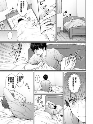 [湯山チカ] 先生とぼく1-11_198