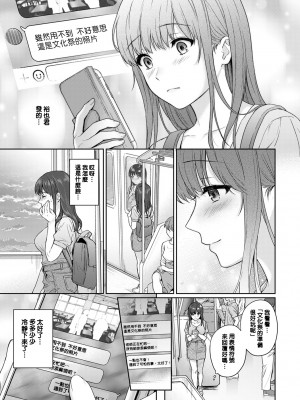 [湯山チカ] 先生とぼく1-11_204