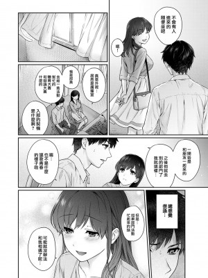 [湯山チカ] 先生とぼく1-11_229