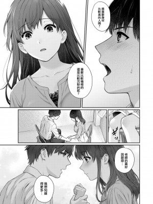 [湯山チカ] 先生とぼく1-11_234