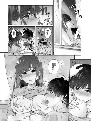 [湯山チカ] 先生とぼく1-11_237