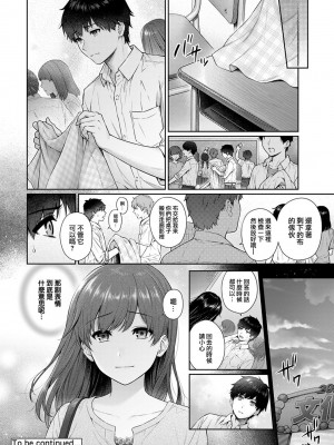 [湯山チカ] 先生とぼく1-11_247