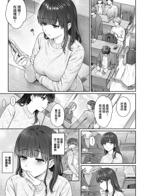 [湯山チカ] 先生とぼく1-11_250