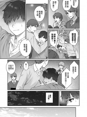 [湯山チカ] 先生とぼく1-11_256
