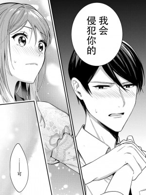 [小神よみ子] 本能の恋咲く大正の夜…〜幼馴染αはハイカラ娘Ωを一途に求める (絶倫αに愛を乞え。【TLオメガバースStory】) [中国翻訳]_24