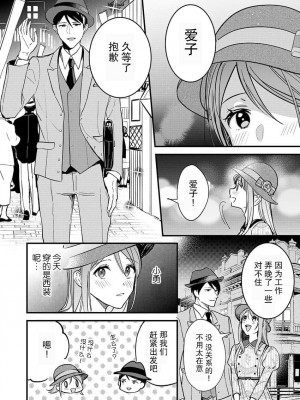 [小神よみ子] 本能の恋咲く大正の夜…〜幼馴染αはハイカラ娘Ωを一途に求める (絶倫αに愛を乞え。【TLオメガバースStory】) [中国翻訳]_15