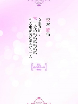 [小神よみ子] 本能の恋咲く大正の夜…〜幼馴染αはハイカラ娘Ωを一途に求める (絶倫αに愛を乞え。【TLオメガバースStory】) [中国翻訳]_34