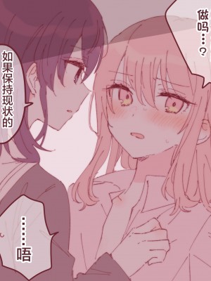 攻气满满的绘名 [透明声彩汉化组]_05