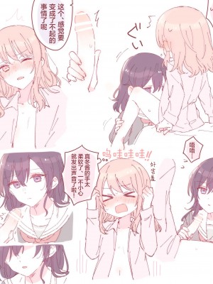 攻气满满的绘名 [透明声彩汉化组]_06