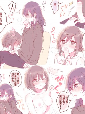 攻气满满的绘名 [透明声彩汉化组]_03