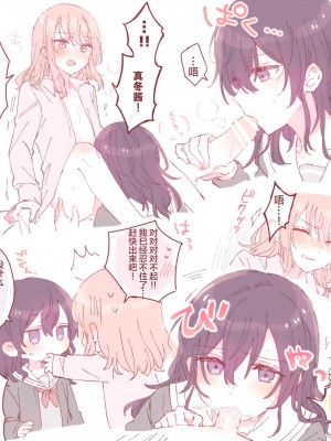 攻气满满的绘名 [透明声彩汉化组]_07