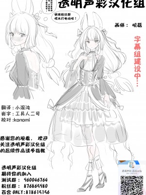 攻气满满的绘名 [透明声彩汉化组]_09
