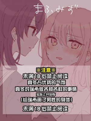 攻气满满的绘名 [透明声彩汉化组]_04