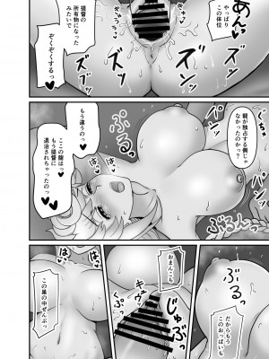 [犀圧 (cypress)] 雲龍の巣 (艦隊これくしょん -艦これ-) [DL版]_14