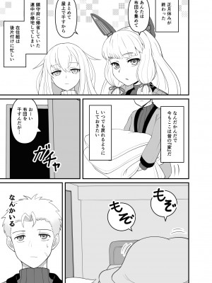 [犀圧 (cypress)] 雲龍の巣 (艦隊これくしょん -艦これ-) [DL版]_03