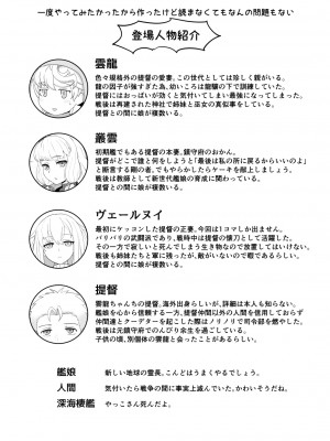 [犀圧 (cypress)] 雲龍の巣 (艦隊これくしょん -艦これ-) [DL版]_02