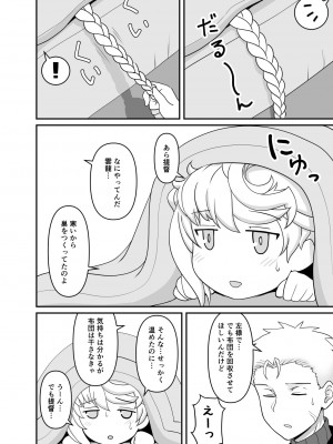 [犀圧 (cypress)] 雲龍の巣 (艦隊これくしょん -艦これ-) [DL版]_04