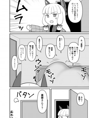 [犀圧 (cypress)] 雲龍の巣 (艦隊これくしょん -艦これ-) [DL版]_18