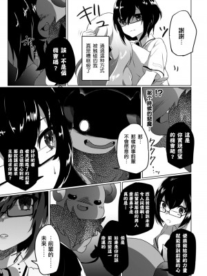 [アンソロジー] 二次元コミックマガジン クレイジーサイコレズ求愛陵辱 Vol.1 [透明声彩汉化组] [DL版]_53