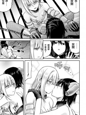 [アンソロジー] 二次元コミックマガジン クレイジーサイコレズ求愛陵辱 Vol.1 [透明声彩汉化组] [DL版]_43