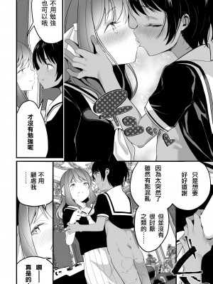 [アンソロジー] 二次元コミックマガジン クレイジーサイコレズ求愛陵辱 Vol.1 [透明声彩汉化组] [DL版]_16