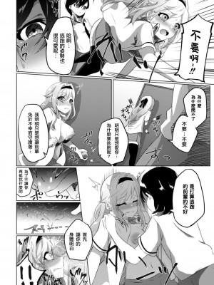 [アンソロジー] 二次元コミックマガジン クレイジーサイコレズ求愛陵辱 Vol.1 [透明声彩汉化组] [DL版]_58