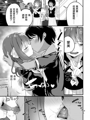 [アンソロジー] 二次元コミックマガジン クレイジーサイコレズ求愛陵辱 Vol.1 [透明声彩汉化组] [DL版]_05