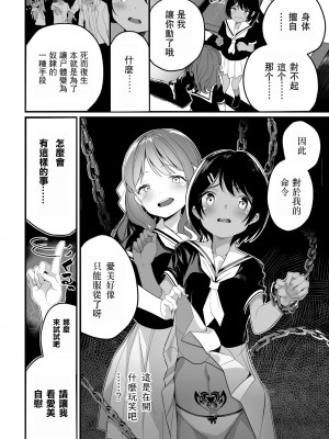 [アンソロジー] 二次元コミックマガジン クレイジーサイコレズ求愛陵辱 Vol.1 [透明声彩汉化组] [DL版]_06