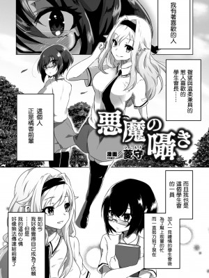 [アンソロジー] 二次元コミックマガジン クレイジーサイコレズ求愛陵辱 Vol.1 [透明声彩汉化组] [DL版]_49