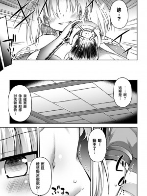 [アンソロジー] 二次元コミックマガジン クレイジーサイコレズ求愛陵辱 Vol.1 [透明声彩汉化组] [DL版]_73