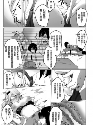 [アンソロジー] 二次元コミックマガジン クレイジーサイコレズ求愛陵辱 Vol.1 [透明声彩汉化组] [DL版]_57