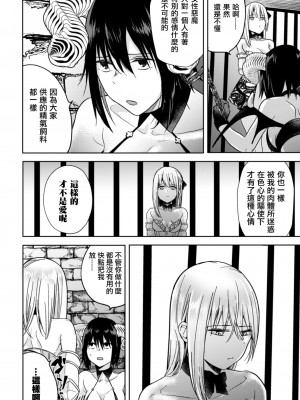 [アンソロジー] 二次元コミックマガジン クレイジーサイコレズ求愛陵辱 Vol.1 [透明声彩汉化组] [DL版]_30