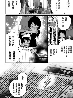 [アンソロジー] 二次元コミックマガジン クレイジーサイコレズ求愛陵辱 Vol.1 [透明声彩汉化组] [DL版]_22