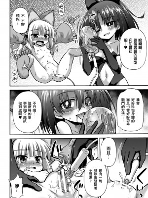 [アンソロジー] 二次元コミックマガジン クレイジーサイコレズ求愛陵辱 Vol.1 [透明声彩汉化组] [DL版]_84