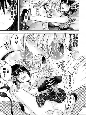 [アンソロジー] 二次元コミックマガジン クレイジーサイコレズ求愛陵辱 Vol.1 [透明声彩汉化组] [DL版]_45