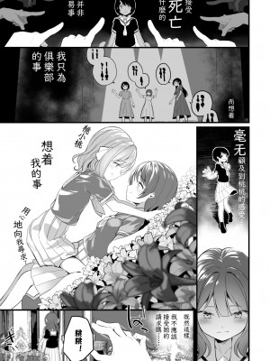 [アンソロジー] 二次元コミックマガジン クレイジーサイコレズ求愛陵辱 Vol.1 [透明声彩汉化组] [DL版]_15