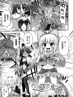 [アンソロジー] 二次元コミックマガジン クレイジーサイコレズ求愛陵辱 Vol.1 [透明声彩汉化组] [DL版]_69