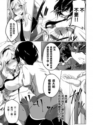 [アンソロジー] 二次元コミックマガジン クレイジーサイコレズ求愛陵辱 Vol.1 [透明声彩汉化组] [DL版]_55