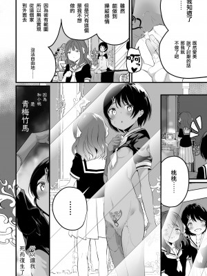 [アンソロジー] 二次元コミックマガジン クレイジーサイコレズ求愛陵辱 Vol.1 [透明声彩汉化组] [DL版]_14