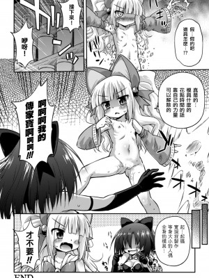 [アンソロジー] 二次元コミックマガジン クレイジーサイコレズ求愛陵辱 Vol.1 [透明声彩汉化组] [DL版]_88