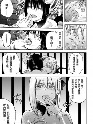 [アンソロジー] 二次元コミックマガジン クレイジーサイコレズ求愛陵辱 Vol.1 [透明声彩汉化组] [DL版]_29