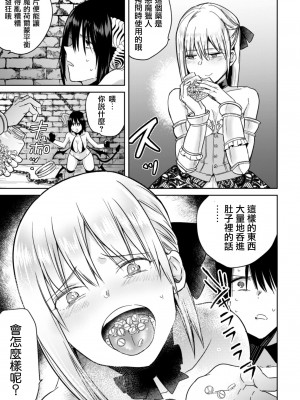 [アンソロジー] 二次元コミックマガジン クレイジーサイコレズ求愛陵辱 Vol.1 [透明声彩汉化组] [DL版]_31