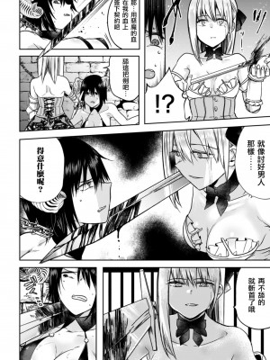 [アンソロジー] 二次元コミックマガジン クレイジーサイコレズ求愛陵辱 Vol.1 [透明声彩汉化组] [DL版]_26